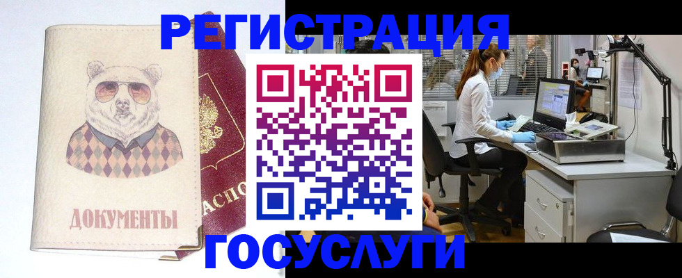 временная прописка в Ногинске
