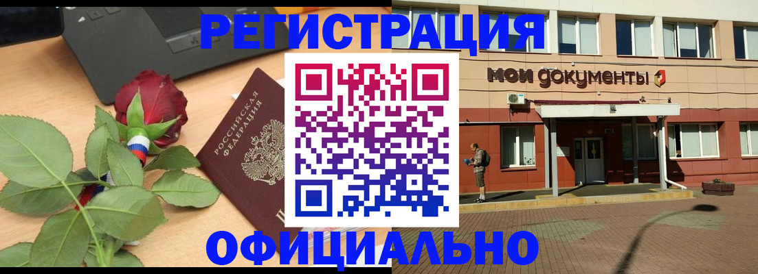 временная регистрация надежно в Ногинске